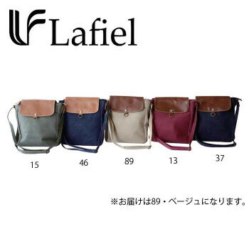 Lafiel(ラフィール) 洗い帆布×合皮シリーズ ショルダーバッグ 縦 89・ベージュ 003161900【お寄せ品、返品キャンセル不可。欠品終売時連絡あり】 Lafiel(ラフィール) 洗い帆布×合皮シリーズ ショルダーバッグ 縦 89・ベージュ 003161900【お寄せ品、返品キャンセル不可。欠品終売時連絡あり】