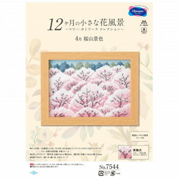オリムパス 12ケ月の花風景 4月 桜山景色 7544【お寄せ品、返品キャンセル不可。欠品終売時連絡あり】