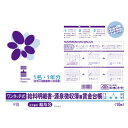 給与S/ ワンタッチ式給料明細書・源泉徴収簿兼賃金台帳【お寄せ品、返品キャンセル不可。欠品終売時連絡あり】