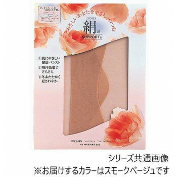 楽天ヘルシー救急BOX【メール便】 神戸生絲　コベス　シルクサポートパンストL 31 スモークベージュ【お寄せ品、返品キャンセル不可。欠品終売時連絡あり】