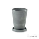 アーバンプランツポット セサミ 81162【お寄せ品、返品キャンセル不可。欠品終売時連絡あり】