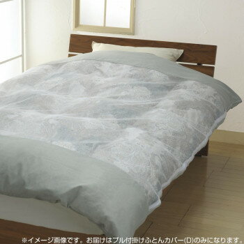 【直送品】越後ふとん サラッと開閉しやすい プル付掛けふとんカバー(D) 190×210cm パウダーグリーン 2..