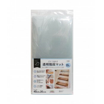 ※代引き不可 同梱不可※北海道、沖縄、離島送料は別途お見積り。※手配完了後は、ご注文キャンセルを承る事が出来ません。指定日可能の表示以外の商品はご指定日不可です。メーカーより取り寄せ商品のため、在庫状況によっては欠品・廃盤の可能性があります。あらかじめご了承ください。薄型で裏面滑り止め加工でずれないのでお掃除もラクラクです。キズや汚れからしっかりガードします。貼ってはがせるので賃貸住宅でも安心です。防水素材だから汚れてもサッと拭くだけでお手入れ簡単です。ハサミで簡単にカットできます。※パッケージデザイン等は予告なく変更されることがあります。※メーカー都合により商品のリニューアル、変更及び原産国が変更になる場合があります。サイズ40×20cm個装サイズ：45×22×1cm重量個装重量：800g素材・材質表面:塩化ビニル樹脂裏面:アクリル樹脂セット内容15枚生産国日本・広告文責（有限会社パルス・048-551-7965）fk094igrjs