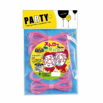 【メール便】 罰ゲームグッズ 極細ストローで早飲みダ 7608【お寄せ品、返品キャンセル不可。欠品終売時連絡あり】(3)