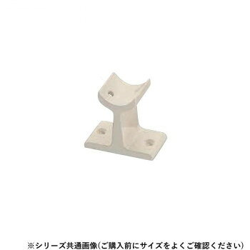 シロクマ　アルミ異形ブラケット直受 アイボリ BR-8　35φ【お寄せ品、返品キャンセル不可。欠品終売時連絡あり】