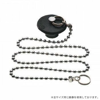 三栄水栓 SANEI 風呂用品 バス用W式クサリ付ゴム栓 PH27-45【お寄せ品、返品キャンセル不可。欠品終売..