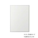 【直送品】アルミパネル アスト A1 シルバー 33L026W93S1【お寄せ品、返品キャンセル不可。欠品終売時連絡あり】