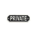 【メール便】 63584 サインプレート PRIVATE ブラック【お寄せ品、返品キャンセル不可。欠品終売時連絡あり】