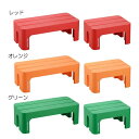 【直送品】踏み台 デコラステップ S+L各1個組 グリーン・300044S【お寄せ品、返品キャンセル不可。欠品終売時連絡あり】