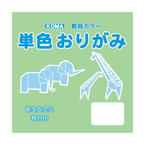※代引き不可 同梱不可※北海道、沖縄、離島送料は別途お見積り。※手配完了後は、ご注文キャンセルを承る事が出来ません。指定日可能の表示以外の商品はご指定日不可です。メーカーより取り寄せ商品のため、在庫状況によっては欠品・廃盤の可能性があります。あらかじめご了承ください。教材用におすすめの単色おりがみです。サイズ7.5cm角個装サイズ：16×8×9cm重量個装重量：300gセット内容200枚入り×10セット生産国日本・広告文責（有限会社パルス・048-551-7965）工作や飾りつけなどに。教材用におすすめの単色おりがみです。fk094igrjs