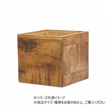 AMナチュラルウッドキューブBOX 19.5×H18.5　3U00081【お寄せ品、返品キャンセル不...