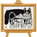 糸井忠晴 墨絵イーゼルフレーム いだかれて IT-02055【お寄せ品、返品キャンセル不可。欠品終売時連絡あり】