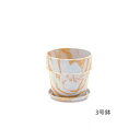 アーバンプランツポット ミルク/レモン 81091【お寄せ品、返品キャンセル不可。欠品終売時連絡あり】