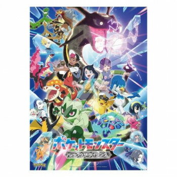 ジグソーパズル 500ピース ポケットモンスター レックウザ ライジング 500-728【お寄せ品、返品キャンセル不可。欠品終売時連絡あり】