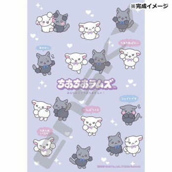 ジグソーパズル 300ピース ちあちあラムズ ちあちあラムズ(2) 300-3165【お寄せ品、返品キャンセル不可。欠品終売時連絡あり】
