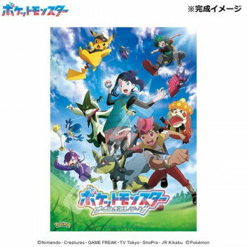 ジグソーパズル 500ピース ポケットモンスター メガ新しい冒険へ!(1) 500-753【お寄せ品、返品キャンセル不可。欠品終売時連絡あり】