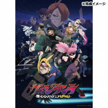 ジグソーパズル 500ピース TVアニメ『ヴィジランテ -僕のヒーローアカデミア ILLEGALS-』 ヴィジランテ..