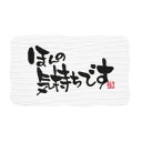 シモジマ HEIKO(ヘイコー) 007067683 ギフトシール ほんの気持ちA 24片 1束【お寄せ品、返品キャンセル不可。欠品終売時連絡あり】