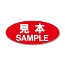 【メール便】 シモジマ HEIKO(ヘイコー) 007062615 タックラベル No.105 見本 赤 300片入 1束【お寄せ品、返品キャンセル不可。欠品終...