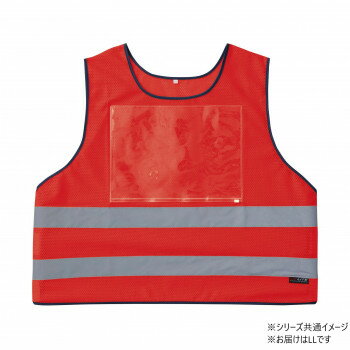 桑和 80008 救護ベスト(脇アジャスト付) LLサイズ レッド(43)【お寄せ品、返品キャンセル不可。欠品終売時連絡あり】 桑和 80008 救護ベスト(脇アジャスト付) LLサイズ レッド(43)【お寄せ品、返品キャンセル不可。欠品終売時連絡あり】