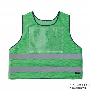 桑和 80008 救護ベスト(脇アジャスト付) LLサイズ Kグリーン(116)【お寄せ品、返品キャンセル不可。欠品終売時連絡あり】 桑和 80008 救護ベスト(脇アジャスト付) LLサイズ Kグリーン(116)【お寄せ品、返品キャンセル不可。欠品終売時連絡あり】