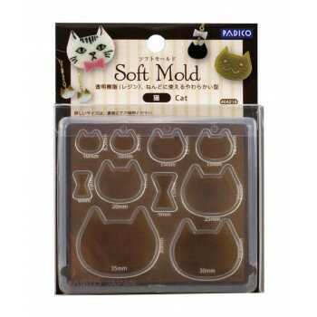 【メール便】 PADICO パジコ　ソフトモールド　猫　404218【お寄せ品、返品キャンセル不可。欠品終売時連絡あり】