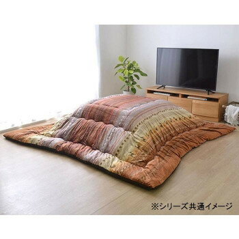 日本製 こたつ掛け布団 長方形 ギャッベ柄 約205×315cm オレンジ 5193879【お寄せ品、返品キャンセル不可。欠品終売時連絡あり】