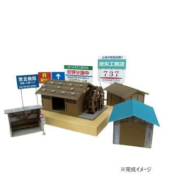 みにちゅあーと 田舎風景 MK05-43【お寄せ品、返品キャンセル不可。欠品終売時連絡あり】