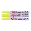 祥碩堂 ペイントマーカー 中字 蛍光イエロー(3本入 3SP2 143422【お寄せ品、返品キャンセル不可。欠品終売時連絡あり】