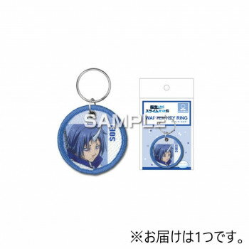ヒサゴ 転生したらスライムだった件 ワッペンキーホルダー/ソウエイ HH3947【お寄せ品、返品キャンセル不可。欠品終売時連絡あり】