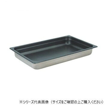 【直送品】KYS 18-8ノンスティックガストロノームパン 1/1 20mm FC11020 530×327mm...