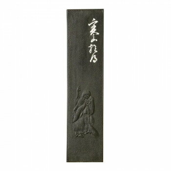 古梅園 松煙墨 寒山拾得 10.0丁【お寄せ品、返品キャンセル不可。欠品終売時連絡あり】