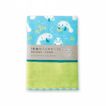 【メール便】 町娘のハンカチーフ 水族館篇 マナティ 02810【お寄せ品、返品キャンセル不可。欠品終売時連絡あり】