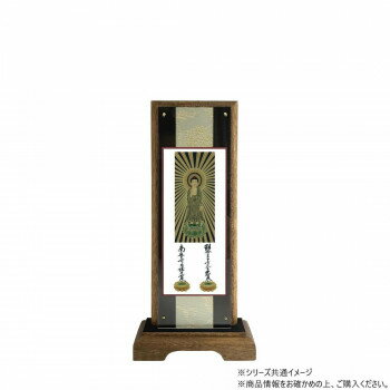 仏壇額　はやて極 2D　小　浄土真宗 大谷派(東本願寺) 本尊・両脇【お寄せ品、返品キャンセル不可。欠品終売時連絡あり】