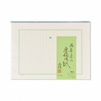 満寿屋の原稿用紙 デラックス紙 ほぼB4判 400字詰め グリーン罫線 5冊セット No.25【お寄せ品、返品キャンセル不可。欠品終売時連絡あり】