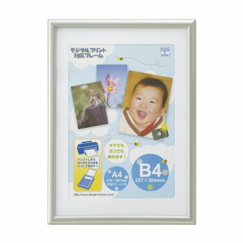 OA額 アロール B4 シルバー 33T00530721【お寄せ品、返品キャンセル不可。欠品終売時連絡あり】