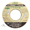 【メール便】 クロバー キルト用熱接着テープ5mm幅 22-131【お寄せ品、返品キャンセル不可。欠品終売時連絡あり】