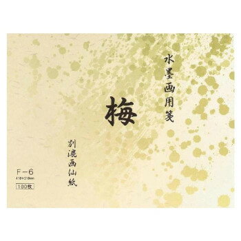 水墨画用紙　梅　F-6・BC11-4【お寄せ品、返品キャンセル不可。欠品終売時連絡あり】
