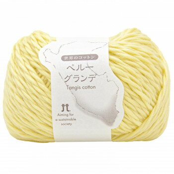 ハマナカ 世界のコットン　ペルーグランデ No.405 2511405【お寄せ品、返品キャンセル不可。欠品終売時..