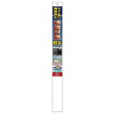 キズに強い防災フィルムハードコートSL 46×185cm HD-05SL【お寄せ品、返品キャンセル不可。欠品終売時連絡あり】