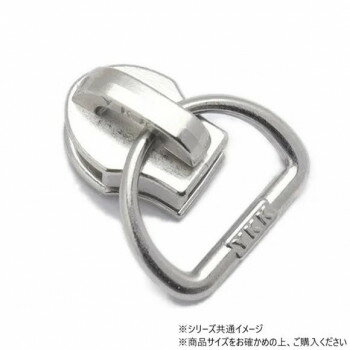 【メール便】 YKKまとめ売り コイルファスナー用 スライダーのみ 3号 DF10S ニッケル(C5) 100ヶ PY6214【お寄せ品、返品キャンセル不可。欠品終売時連絡あり】