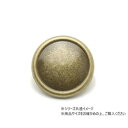 【メール便】 大袋 デザインホック 大 ハイエッジ アンティック 100ヶ PS2396-100【お寄せ品、返品キャンセル不可。欠品終売時連絡あり】