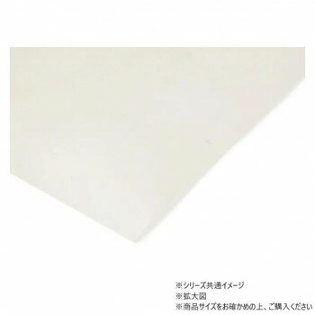 大判切り革 ソフト生皮 半透明 1枚 Pkawa074-4/1【お寄せ品、返品キャンセル不可。欠品終売時連絡あり】 大判切り革 ソフト生皮 半透明 1枚 Pkawa074-4/1【お寄せ品、返品キャンセル不可。欠品終売時連絡あり】
