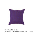 クッションカバー ジャガード モザイクタイル バイオレット 15624883360【お寄せ品、返品キャンセル不可。欠品終売時連絡あり】(3)