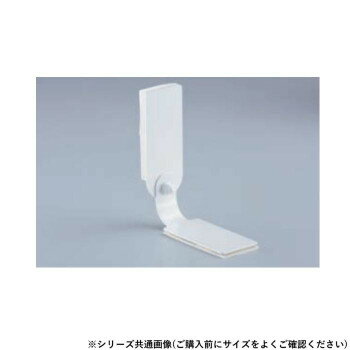 シロクマ 耐震金具 50mm オフホワイト EP-500【お寄せ品、返品キャンセル不可。欠品終売時連絡あり】