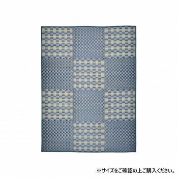 撥水 い草ラグ キハチ 約180×240cm BL 81958252【お寄せ品、返品キャンセル不可。欠品終売時連絡あり】 撥水 い草ラグ キハチ 約180×240cm BL 81958252【お寄せ品、返品キャンセル不可。欠品終売時連絡あり】