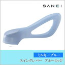 三栄水栓 SANEI スイングレバー プルーミッジ(ミルキーブルー) PR2330F-CWB2【お寄せ品、返品キャンセル不可。欠品終売時連絡あり】