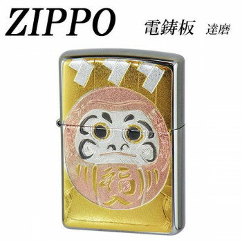 【メール便】 ZIPPO　電鋳板 達磨【お寄せ品、返品キャンセル不可。欠品終売時連絡あり】