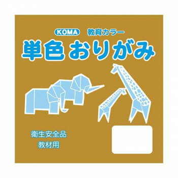 ※代引き不可 同梱不可※北海道、沖縄、離島送料は別途お見積り。※手配完了後は、ご注文キャンセルを承る事が出来ません。指定日可能の表示以外の商品はご指定日不可です。メーカーより取り寄せ商品のため、在庫状況によっては欠品・廃盤の可能性があります。あらかじめご了承ください。教材用にオススメのシンプルな単色おりがみです。サイズ15cm×15cm個装サイズ：16×16×4cm重量個装重量：300gセット内容100枚入り×5セット生産国日本・広告文責（有限会社パルス・048-551-7965）fk094igrjs