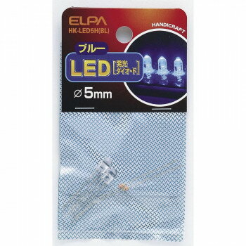【メール便】 ELPA LED 5mm ブルー HK-LED5H(BL)【お寄せ品、返品キャンセル不可。欠品終売時連絡あり】